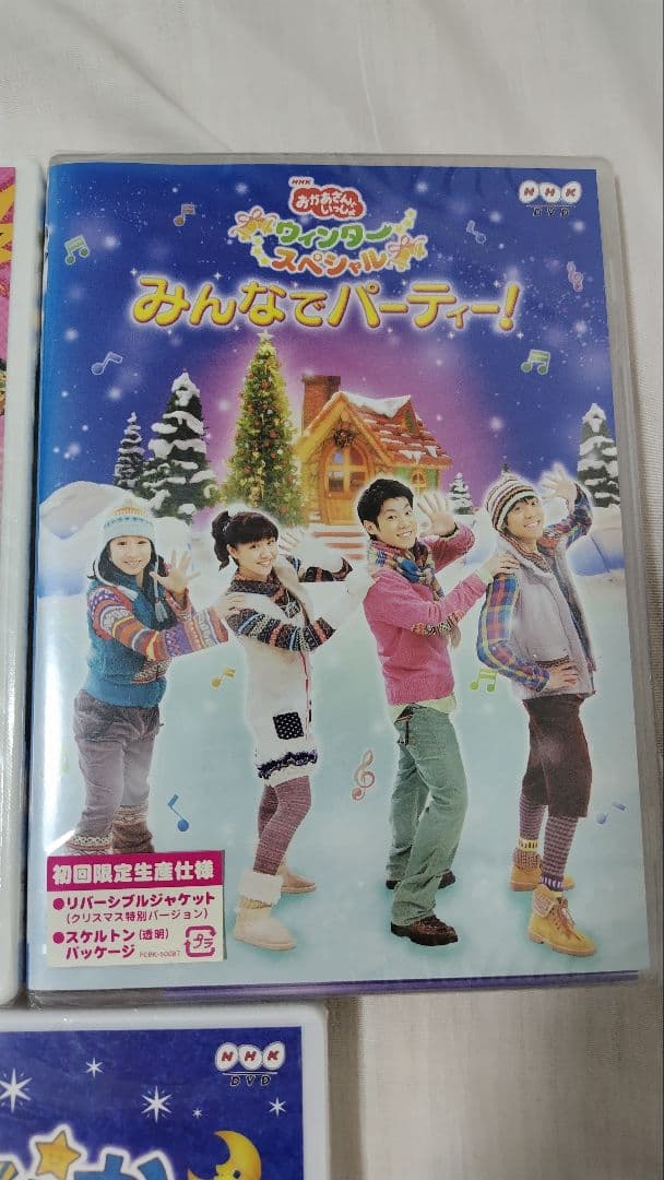 【新品】おかあさんといっしょ DVD 5枚セット