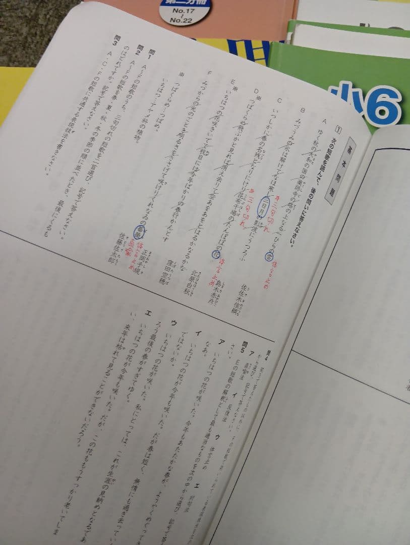 浜学園　小6　 国算理/計算テキスト　2025年受験使用　中古