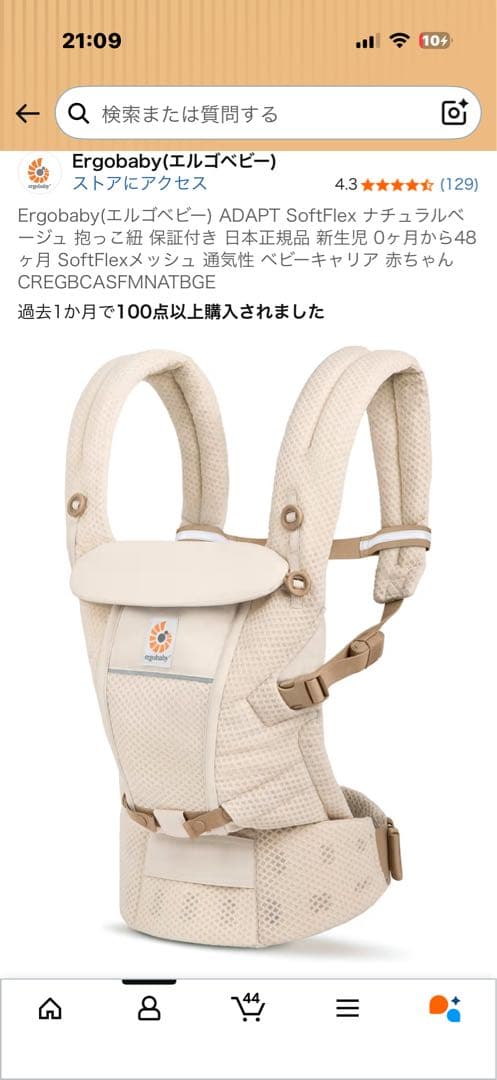 エルゴ 抱っこ紐
