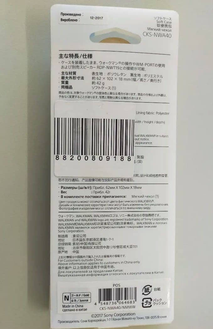 【新品】SONY純正 CKS-NWA40 ウォークマン　NW-A50