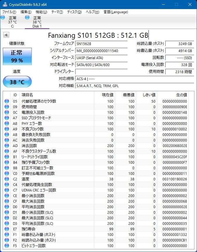【使用少】Fanxiang S101 512GB (2.5インチ SSD)