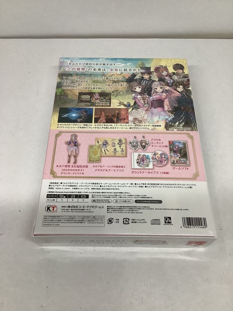 ルルアのアトリエ～アーランドの錬金術士4～プレミアムボックス 20-0522-7