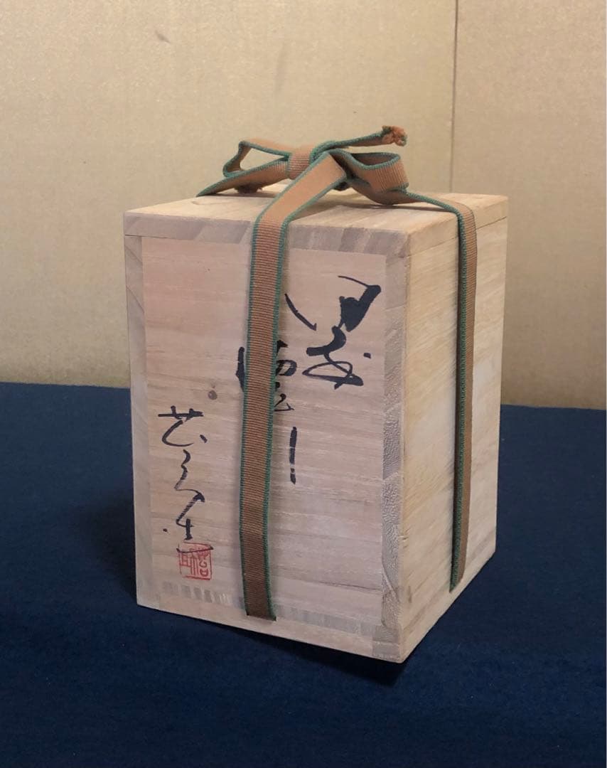 《R》備前焼 徳利 佐藤苔助 栞 共布 共箱　260225こ1