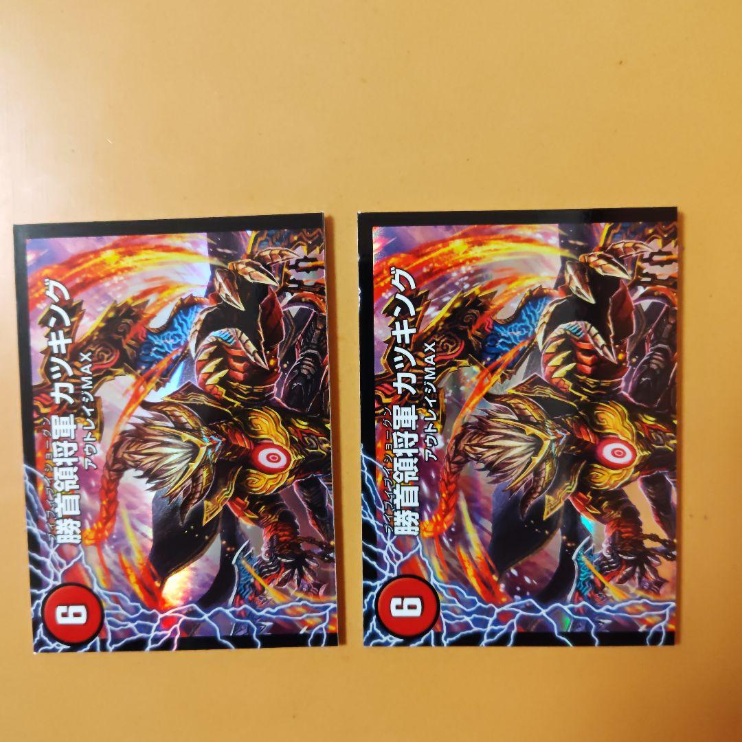 ゆうゆうメルカリ便　２枚　勝首領龍 カツドン カツキング カツマスター　SPR
