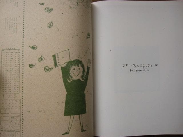 ジャンヌ　荒木経惟　Nobuyoshi Araki　直筆サイン入り　初版　帯付き