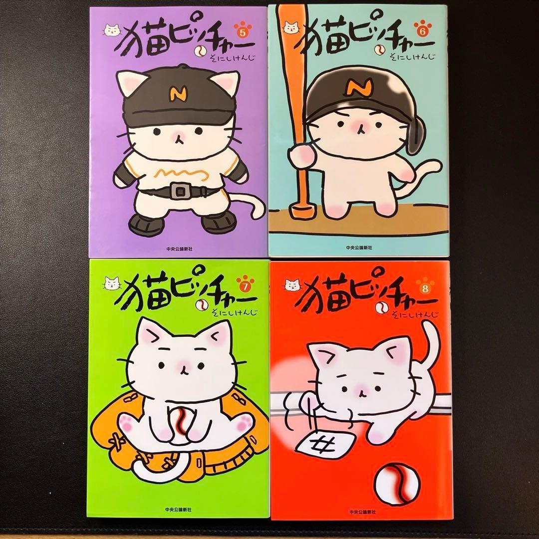 猫ピッチャー　ねこねこ日本史　ねこ戦他　計19冊セット そにしけんじ