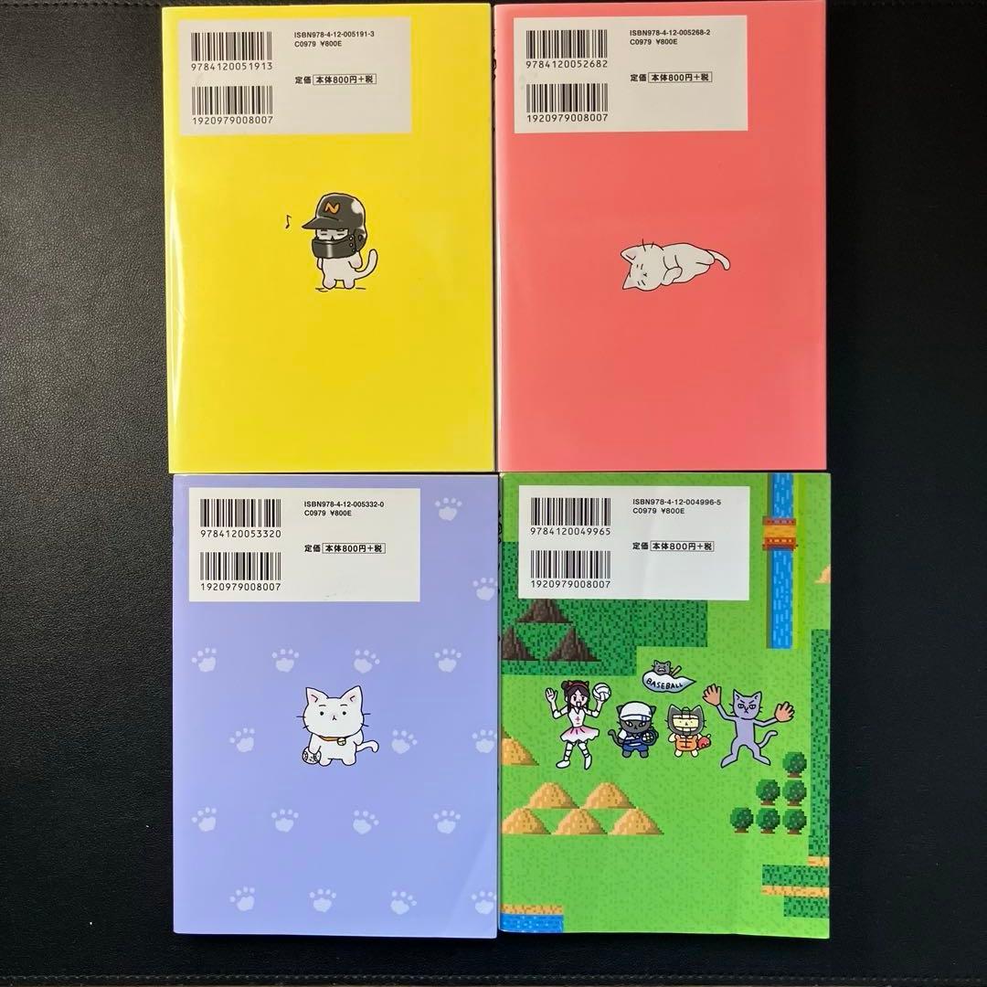 猫ピッチャー　ねこねこ日本史　ねこ戦他　計19冊セット そにしけんじ