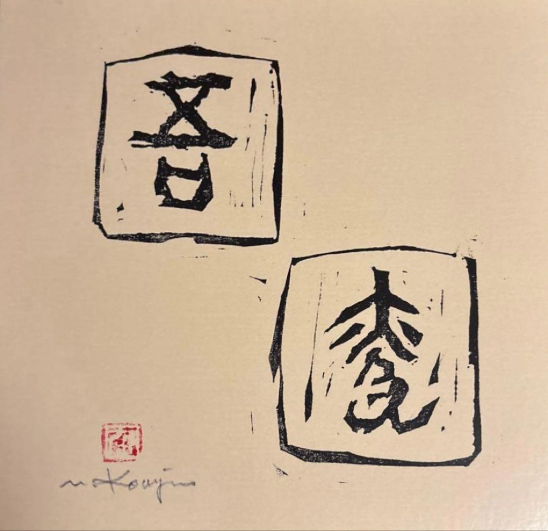 デタミネーションズ　Determinations 7inch box スカ