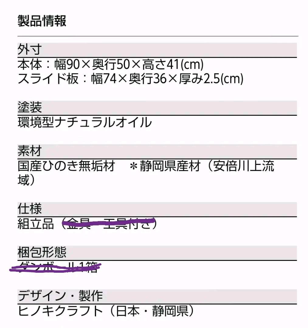 【値下げ】ヒノキクラフト デスクトップPC用 木製 檜 パソコンデスク