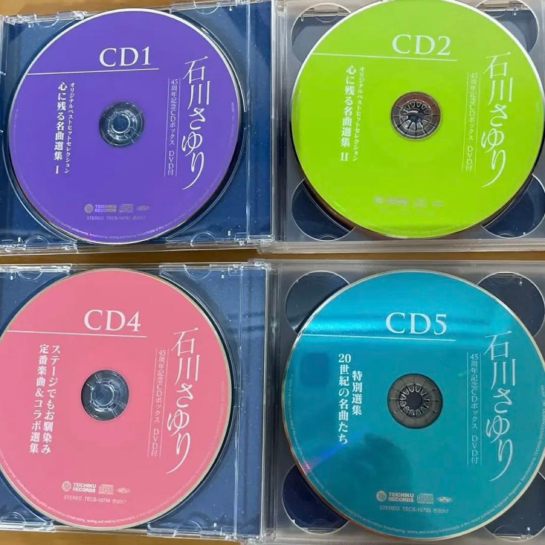 お値下げ中☆45周年記念CDボックス DVD付