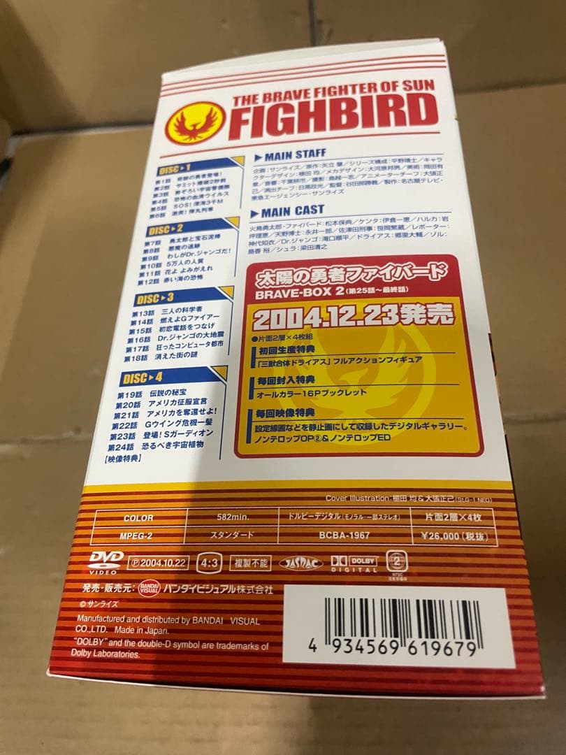 アニメ THE BRAVE FIGHTER OF SUN FIGHBIRD -BOX 1