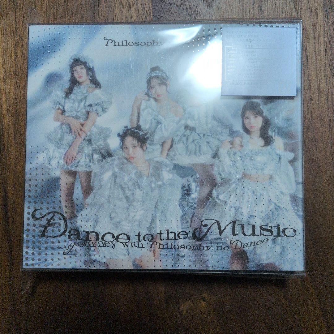 フィロソフィーのダンス Dance to the Music ベスト　初回盤