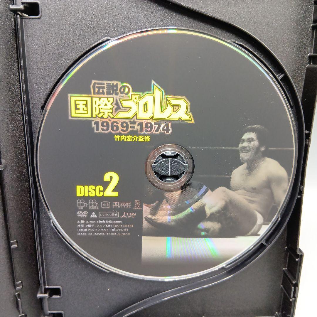 ② 伝説の国際プロレス 1969‐1974 DVD‐BOX