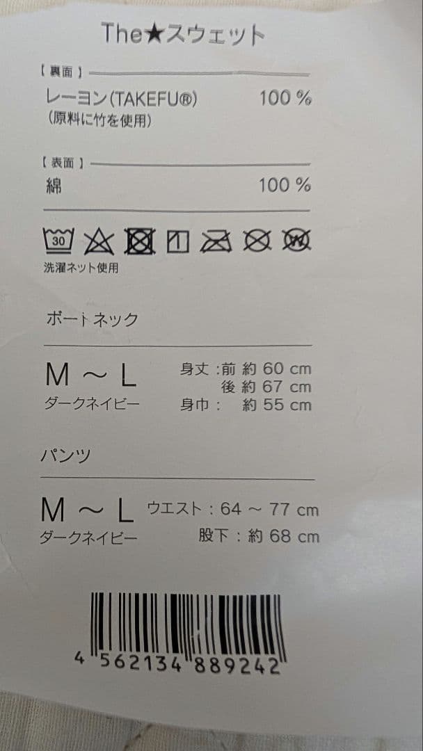 The★（ひとつぼし）スウェットラウンドネック ナファ生活研究所TAKEFU