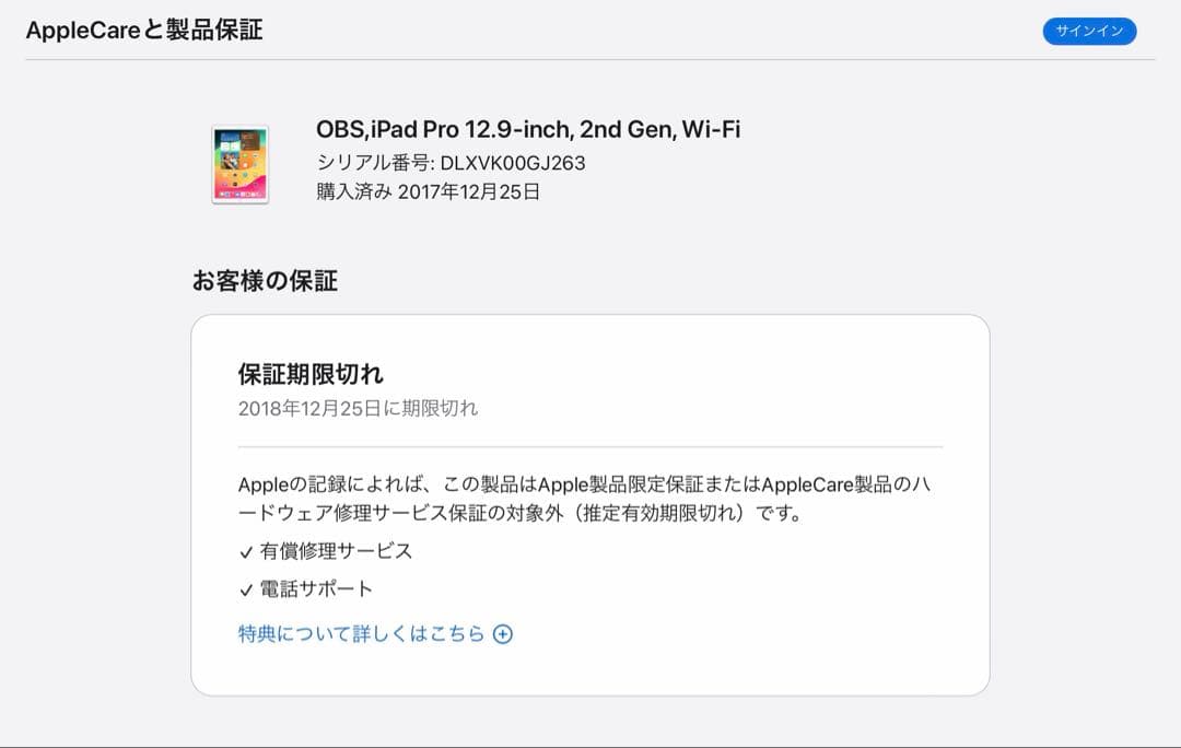 iPad Pro 12.9インチ 第2世代 Wi-Fi シルバー　64GB