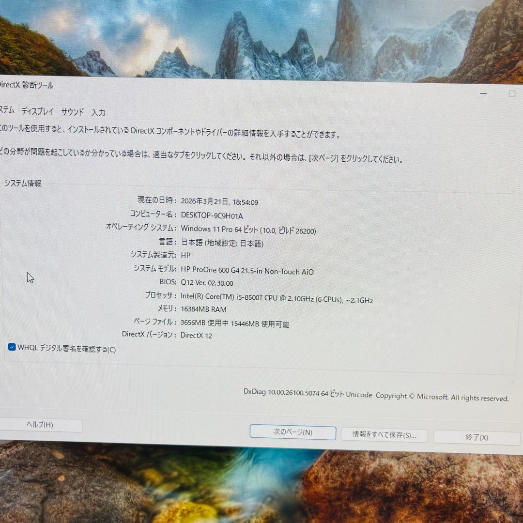 Windowsデスクトップ HP proOne 600 G4 i5-8500T 16GB SSD256GB