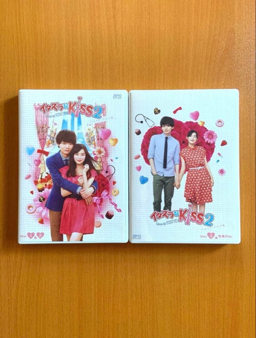 【イタズラなKiss2~Love in TOKYO】DVD-BOX2セット