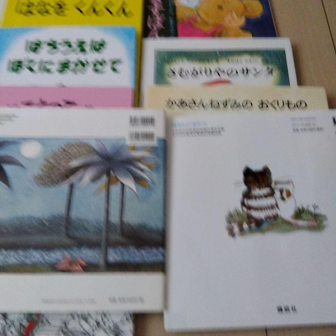 絵本　１４冊　まとめ売り