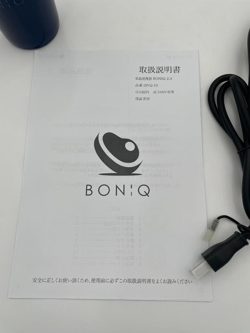 低温調理器 BONIQ 2.0 ボニーク ブラック