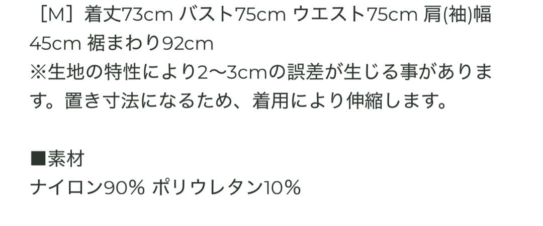 WE'RTHY 野沢和香　NEW V-NECK RIB TOP(cupin)