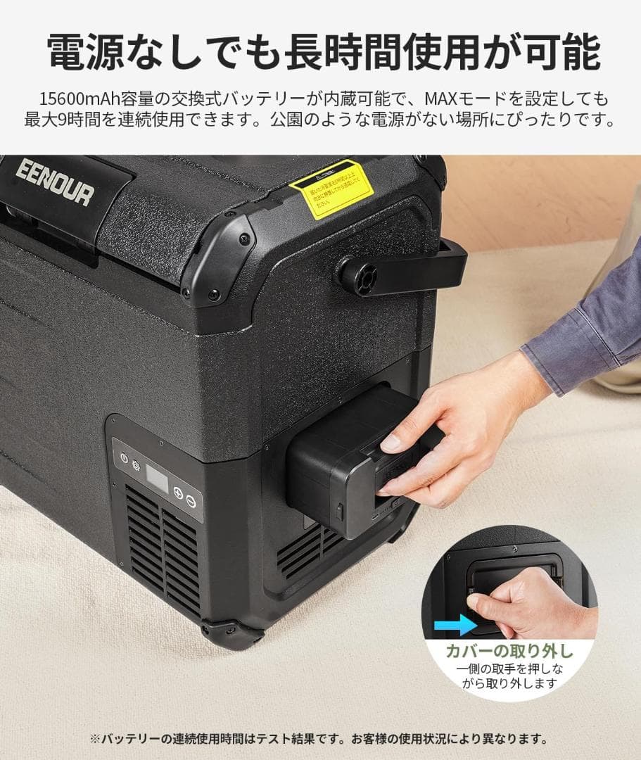 EENOUR 車載冷蔵庫 D18 18L バッテリー付き 動作確認済 美品