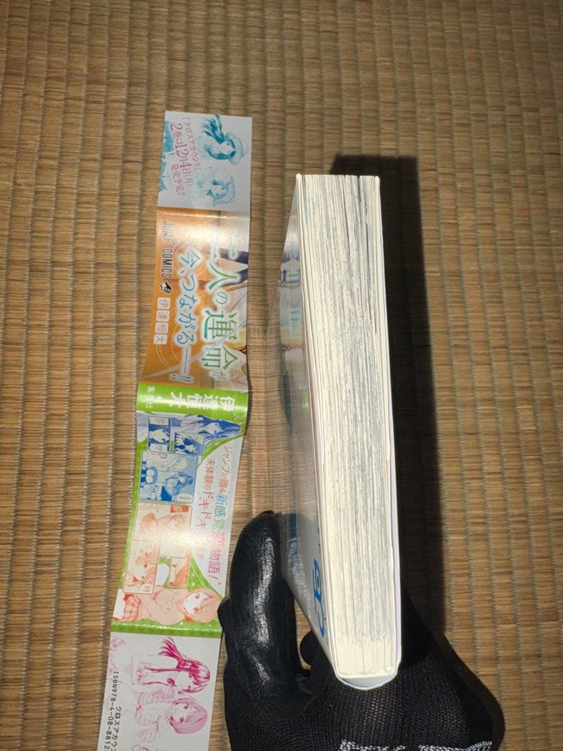 【1巻　初版帯付き】クロスアカウント 伊達恒大