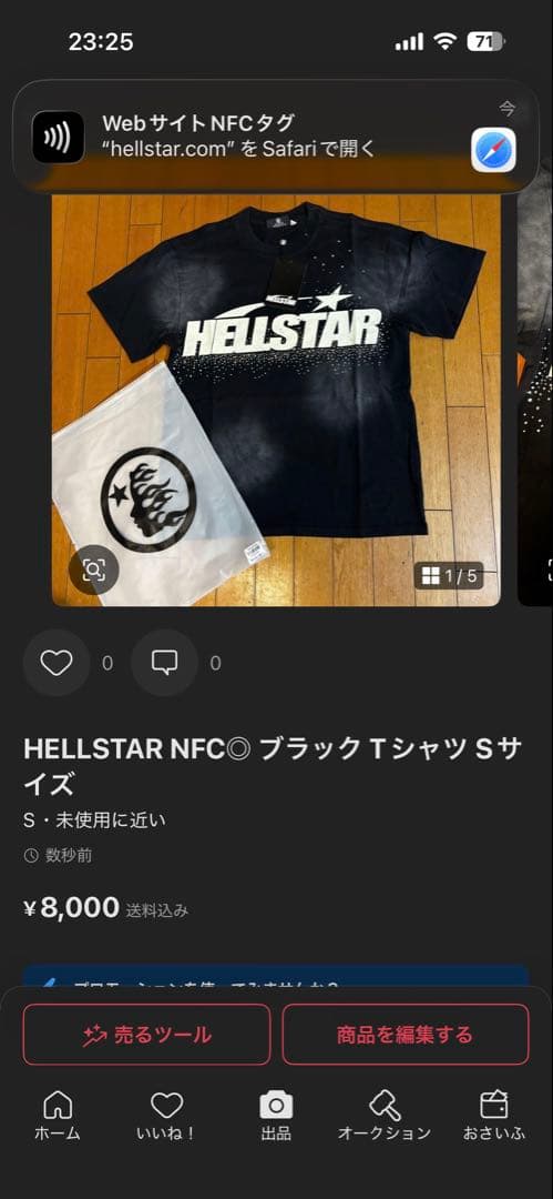 HELLSTAR NFC◎ ブラック Tシャツ Sサイズ