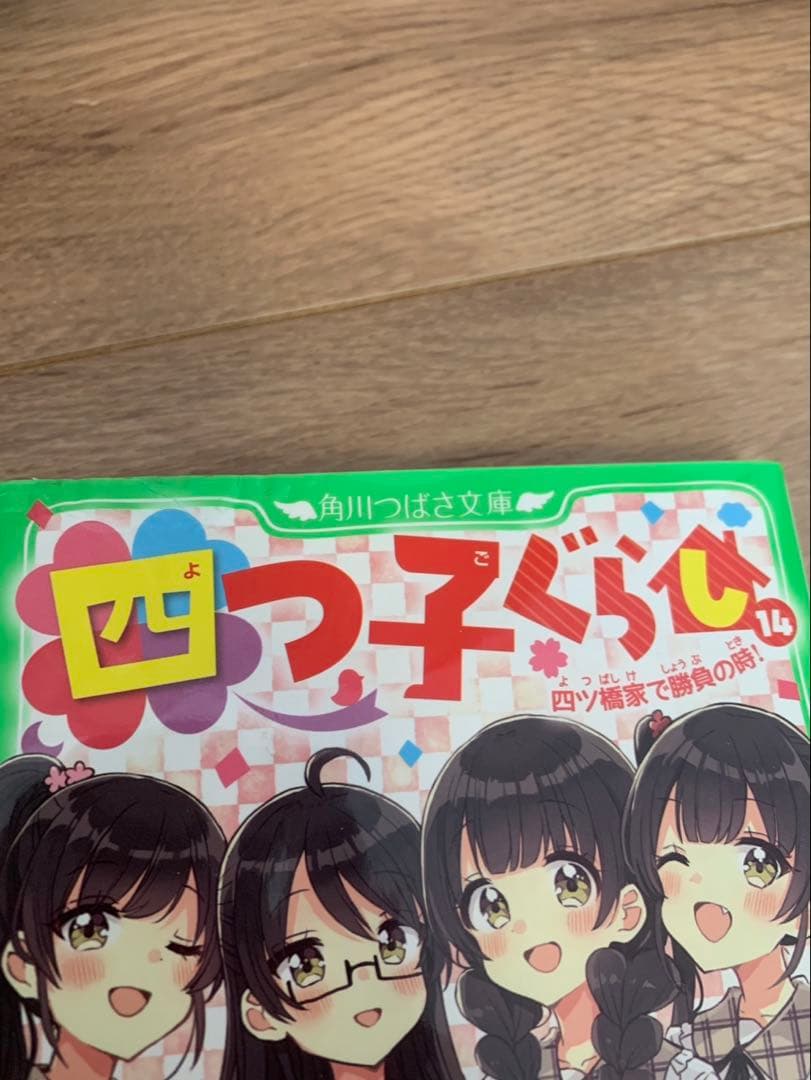 四つ子ぐらし1〜22巻(23冊)セット