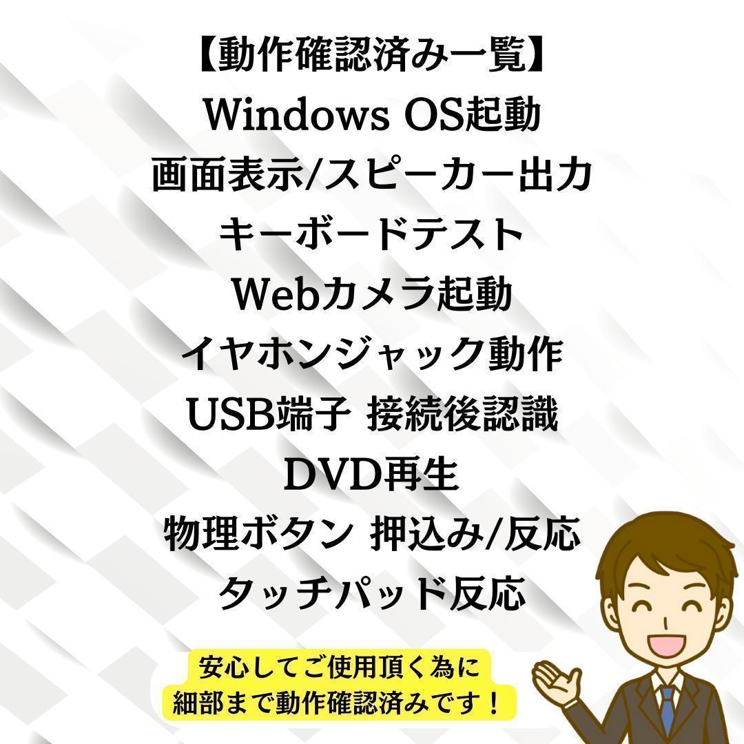 【美品】10世代 Corei5 Win11 ノートパソコン SSD 32GB 白