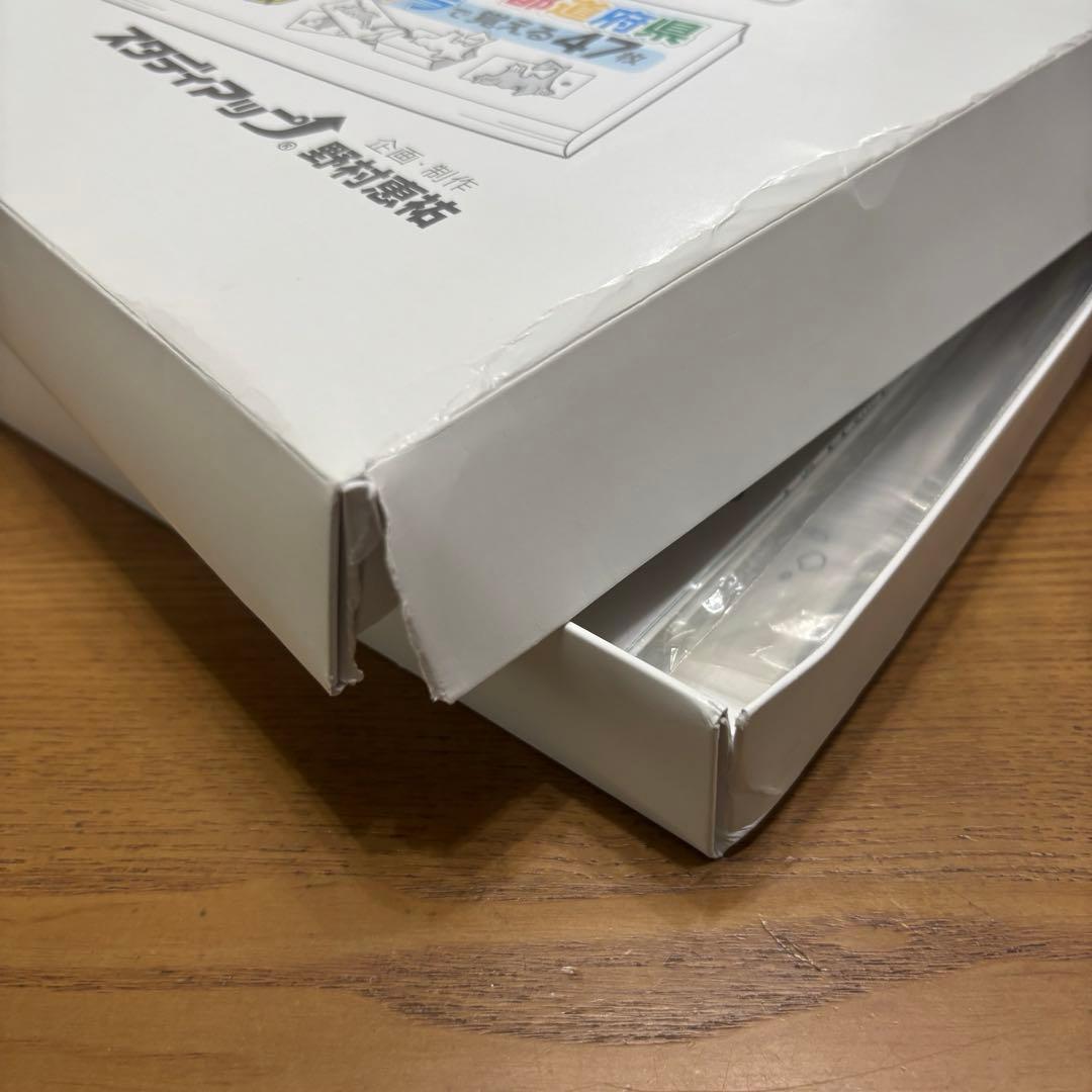 白地図ピース 191ピース スタディアップ