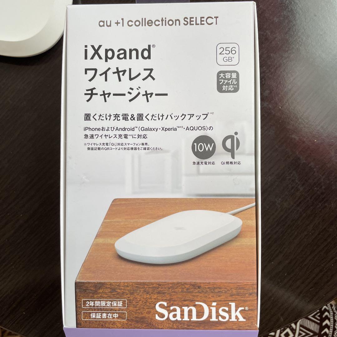 ワイヤレス充電器