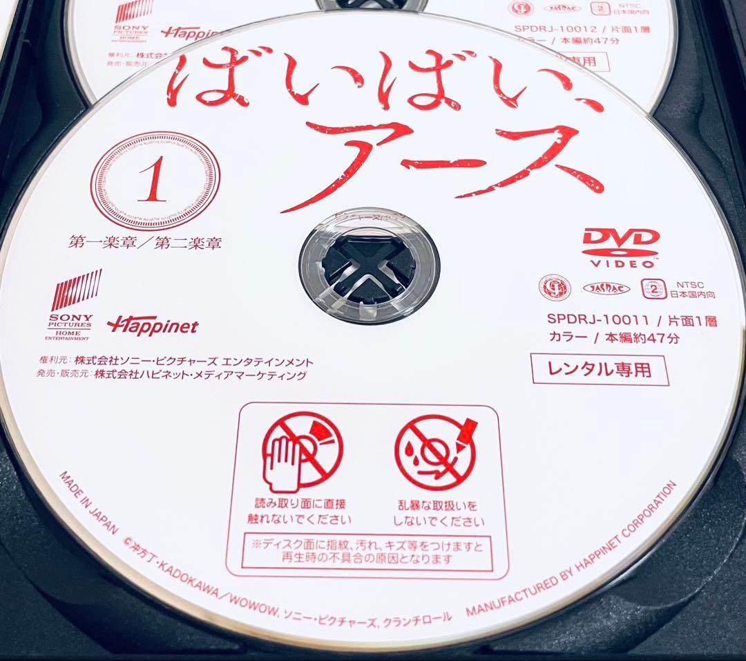 ばいばい、アース　【全5巻】　レンタル版DVD 全巻セット　アニメ
