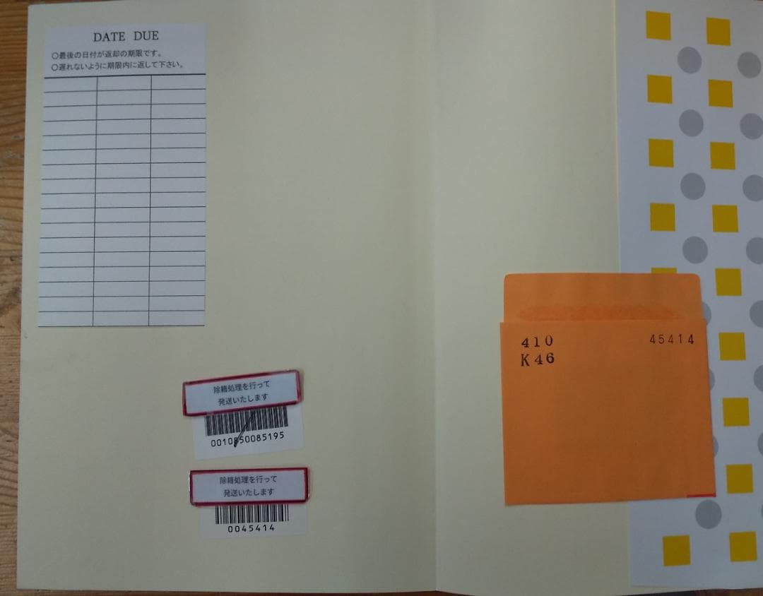 【中古本】コンピュータのための数学