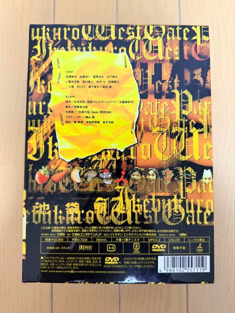 池袋ウエストゲートパーク DVD-BOX〈6枚組〉