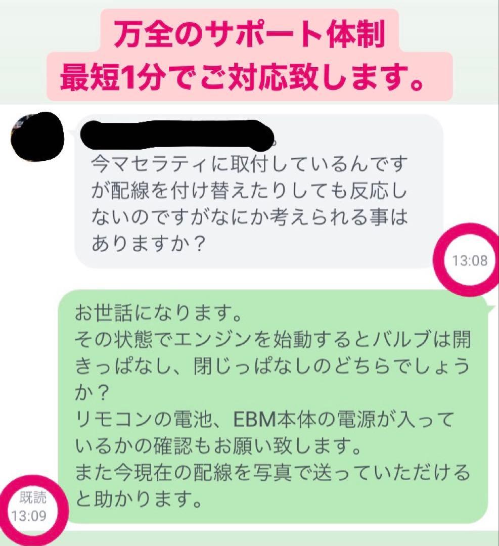 【必要な部品はすべて付属】マセラティ EBM 純正可変バルブ グラントゥーリズモ