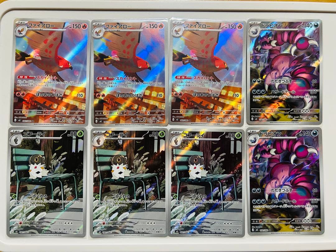 R*゜様 【300円スタート】ポケモンカードarまとめ売り　20枚