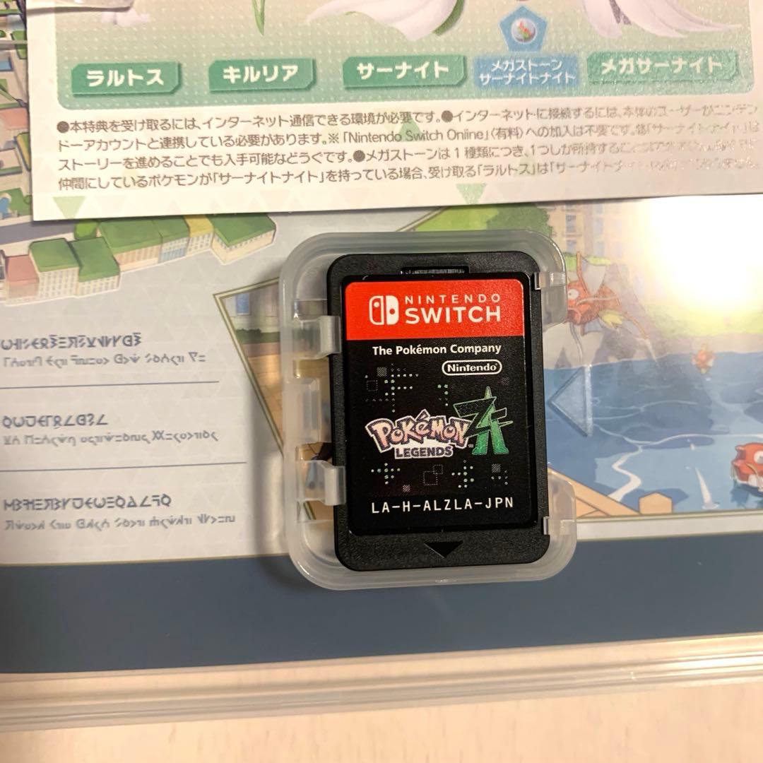 ポケモン ZA ポケモンセンター 早期購入特典付き Switch ソフト