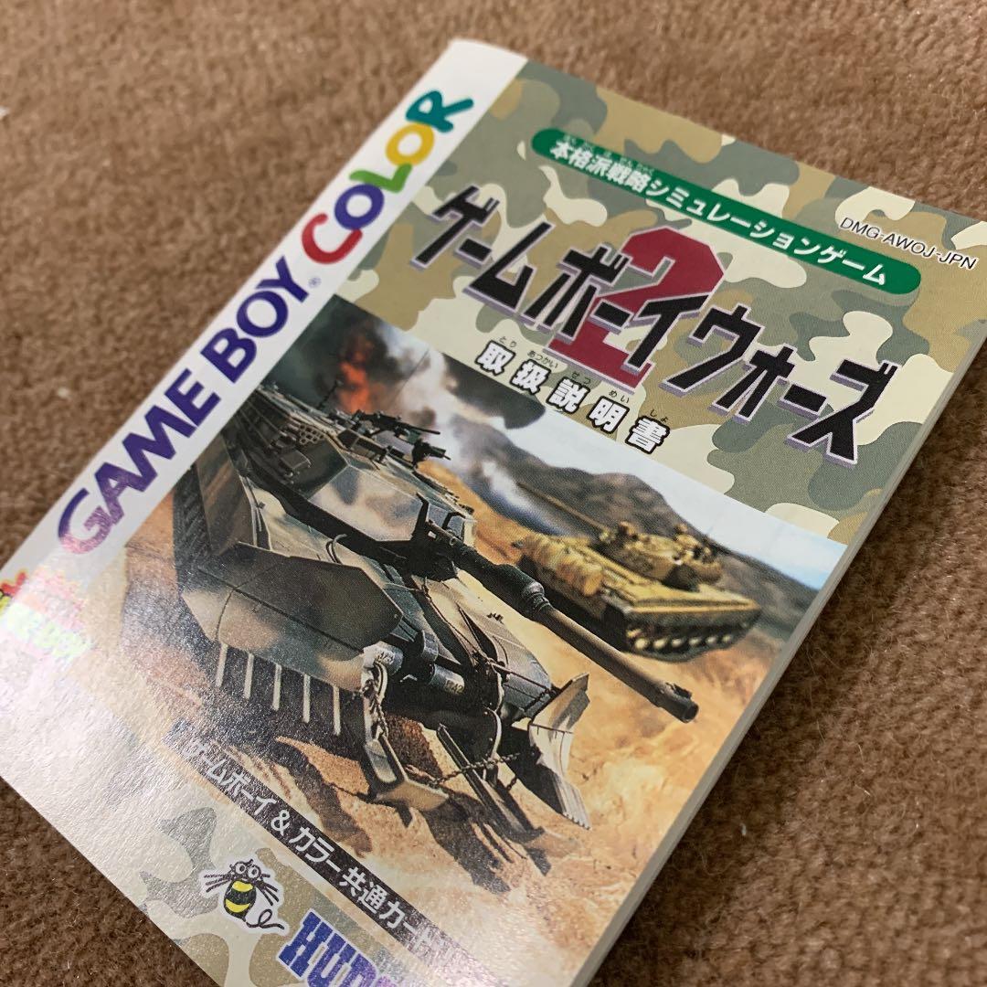 【美品】ゲームボーイウォーズ　ゲームボーイカラー