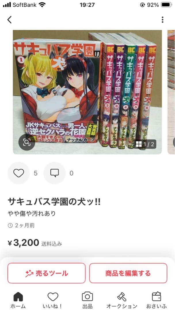 あらくさ忍法帖