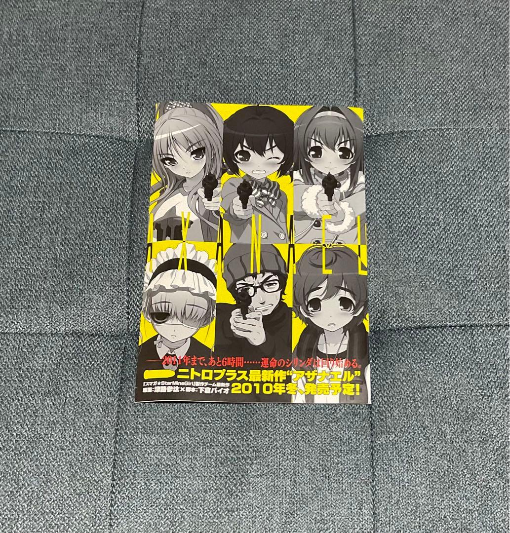 Steins;Gate シュタインズ・ゲート PC版
