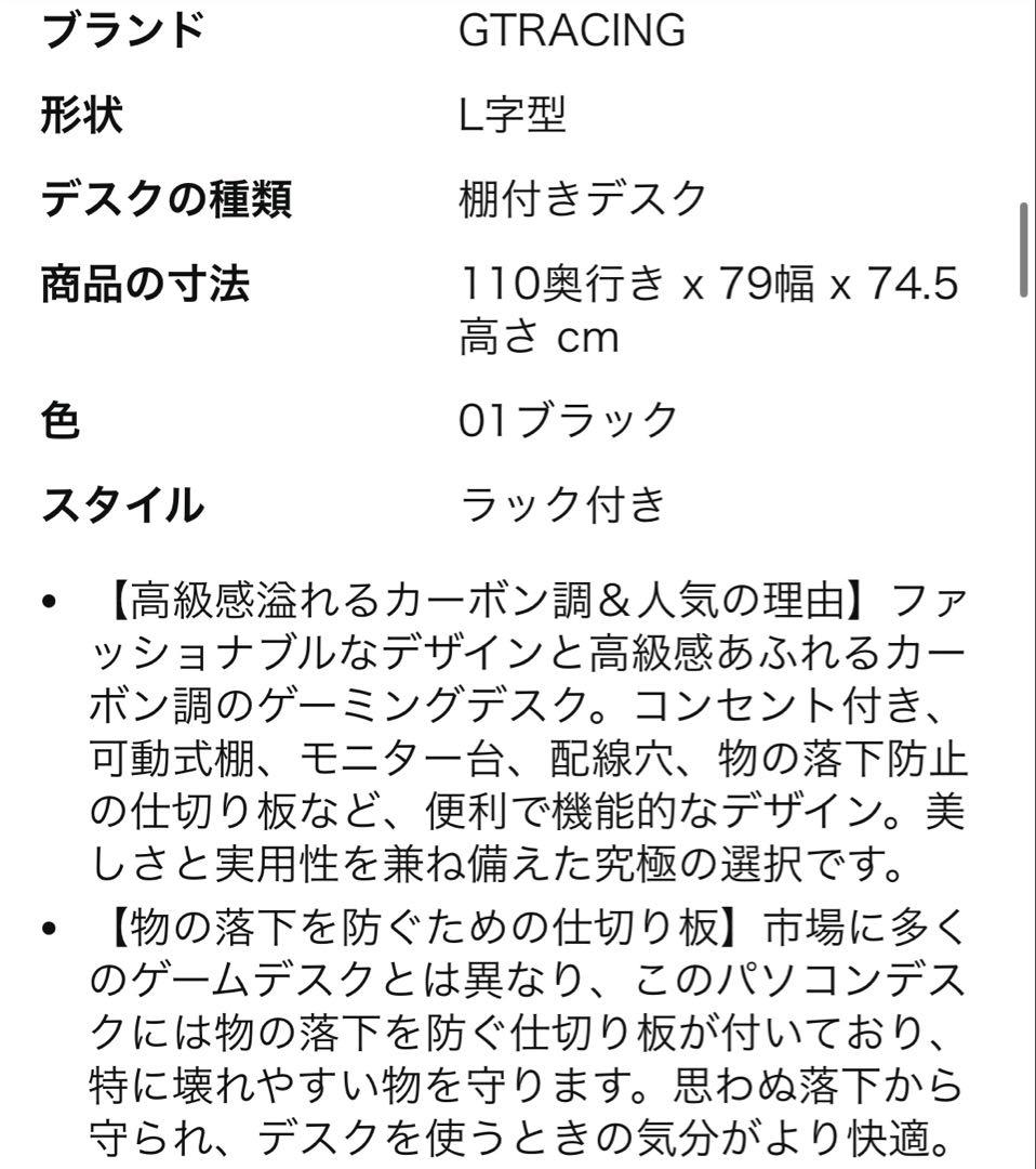 GTRACINGゲーミングデスク ブラック収納付き