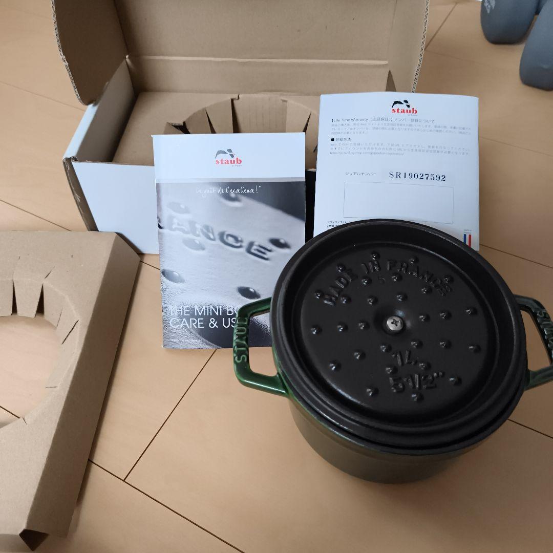 staub ココット ラウンド バジルグリーン 14cm