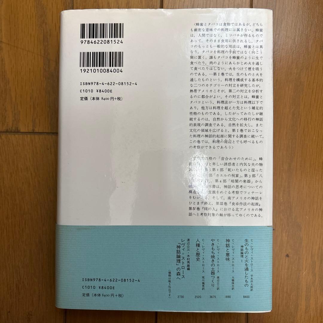 蜜から灰へ