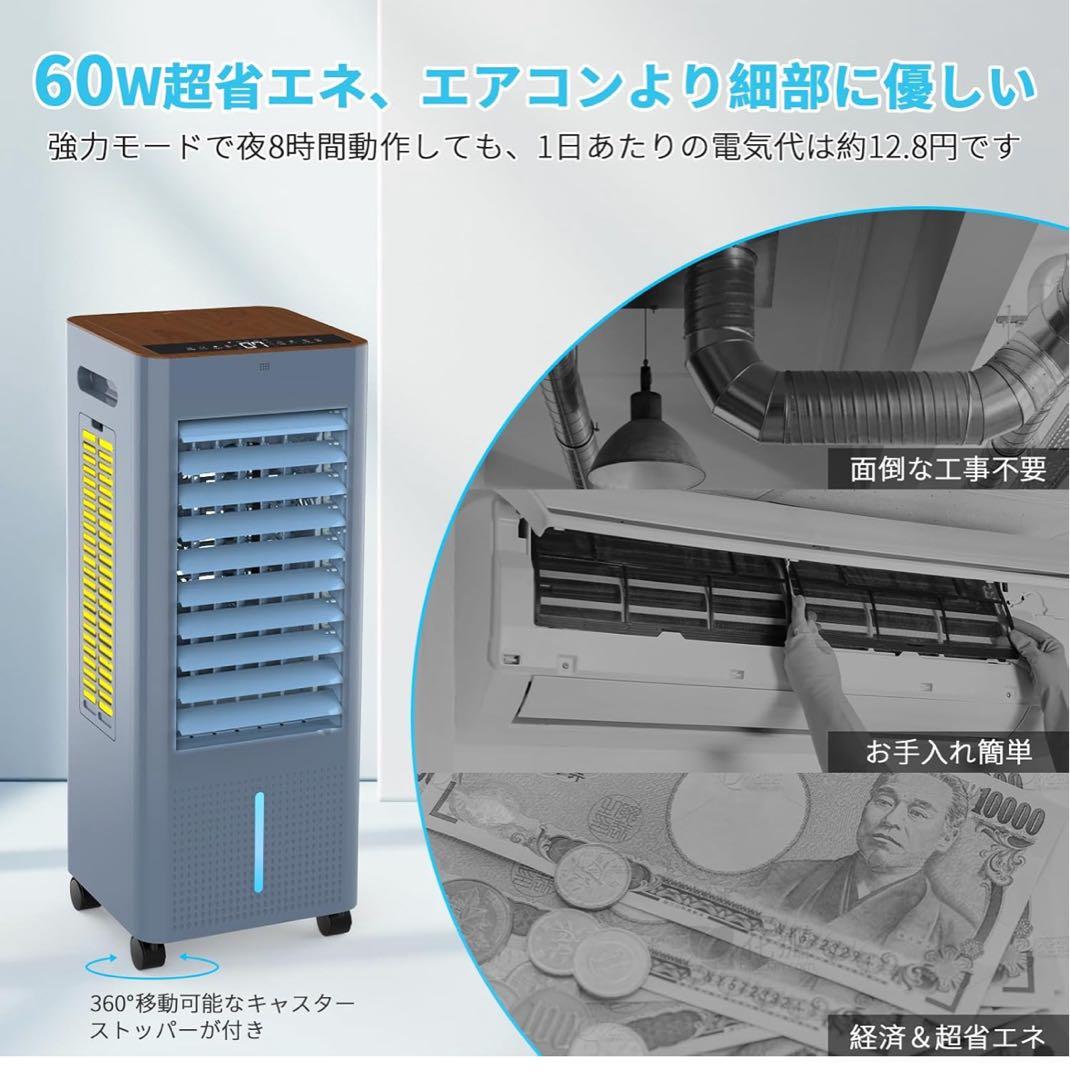 新品　冷風機 リモコン付き 8L水タンク