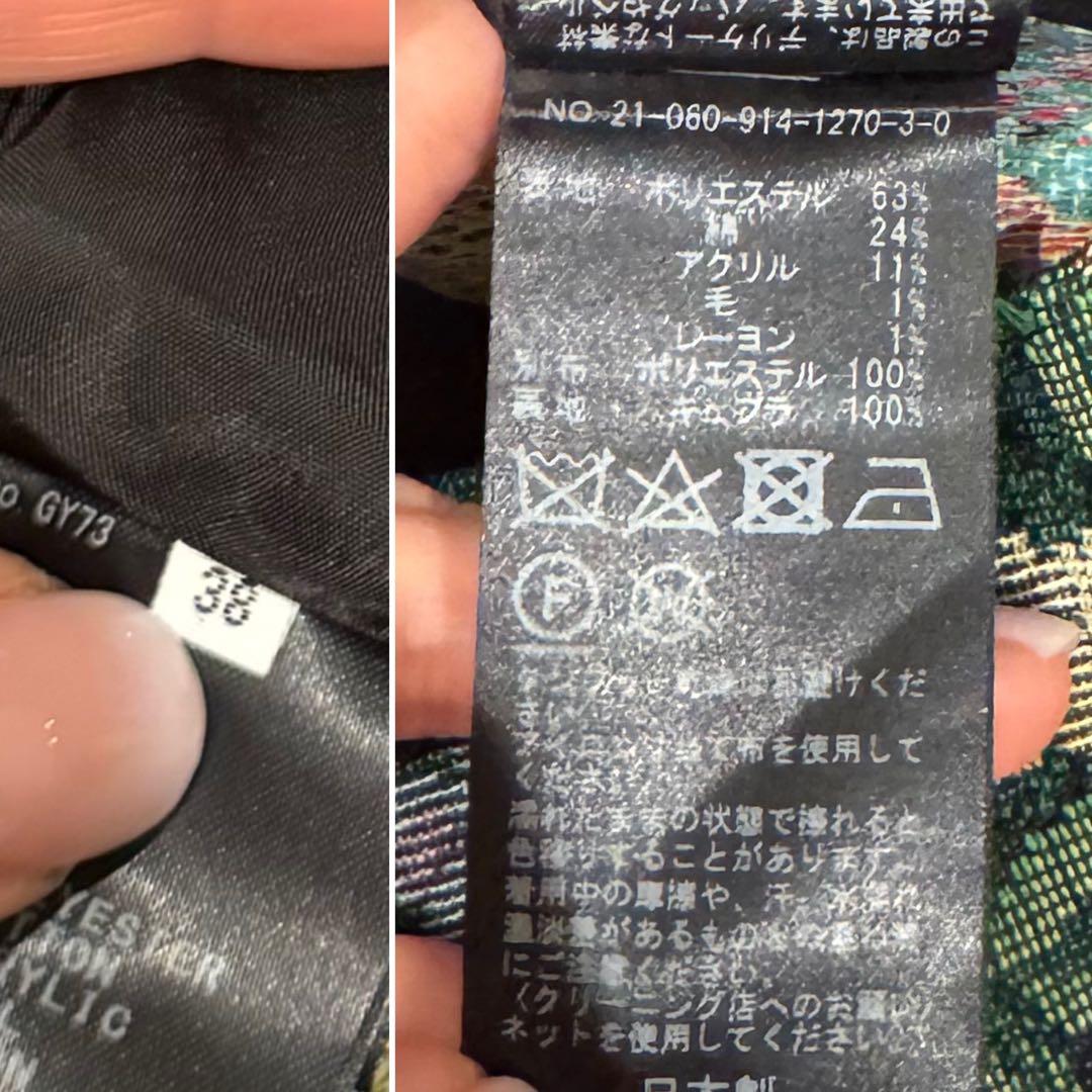 IENA LA BOUCLE ゴブラン織りフラワータックスカート