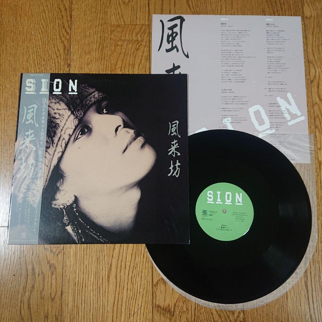 SION シオン レコード 4枚セット 春夏秋冬 SIREN 風来坊