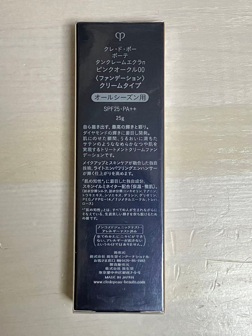 クレドポーボーテ タンクレームエクラn ファンデーション ピンクオークル00