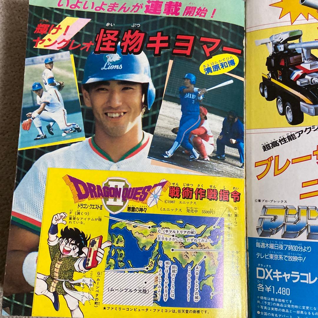 コミックボンボン　1987年3月号