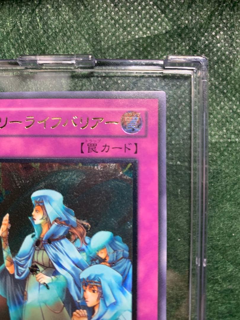 【遊戯王】アルテミットレリーフ　ホーリーライフバリアSOD-JP060