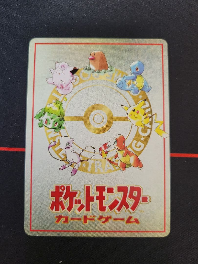 【希少】オーヤマのピカチュウ 拡張シート第3弾